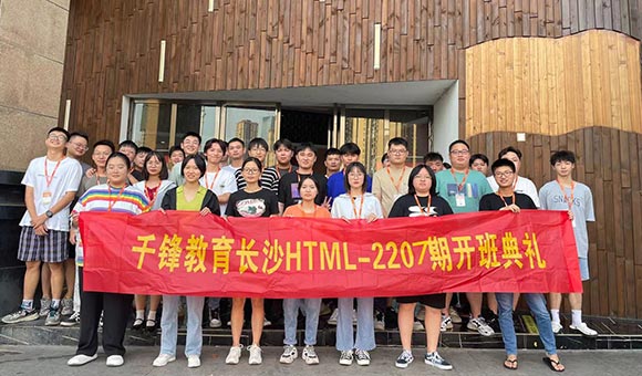 重慶IT培訓機構
